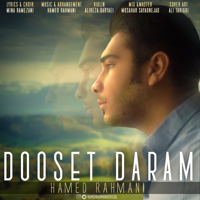 دانلود آهنگ دوست دارم دانلود آهنگ دوست دارم